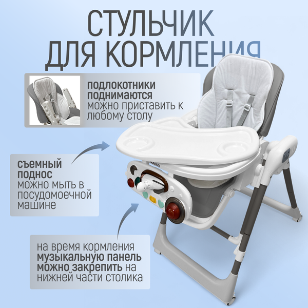 Изображение товара Стульчик для кормления Bubago Frida BG 174-1 (серый)