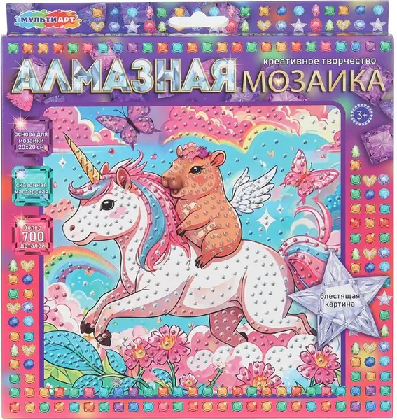 Изображение товара Набор алмазной вышивки MultiArt Капибара / AM20X20-128124