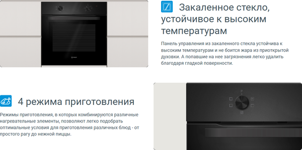 Изображение товара Электрический духовой шкаф Indesit IFO 6220 BL