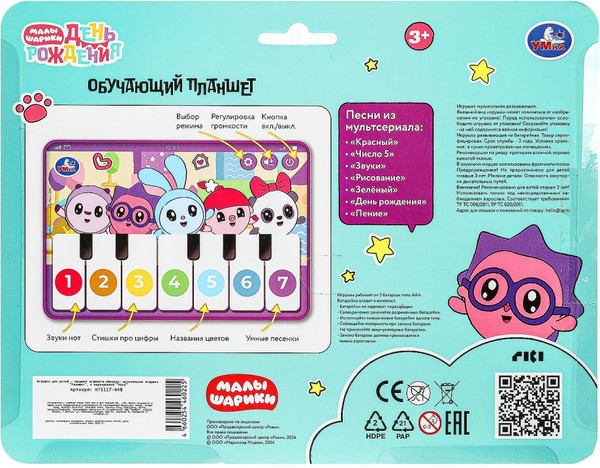 Изображение товара Развивающая игрушка Умка Обучающий планшет 50 стихов / HT1117-R48