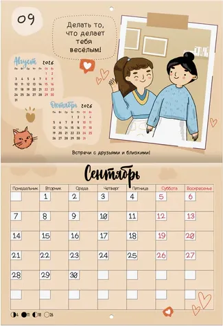 Изображение товара Календарь настенный Brauberg Планер настенный перекидной 2026 / 116950