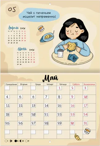 Изображение товара Календарь настенный Brauberg Планер настенный перекидной 2026 / 116950