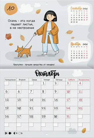 Изображение товара Календарь настенный Brauberg Планер настенный перекидной 2026 / 116950