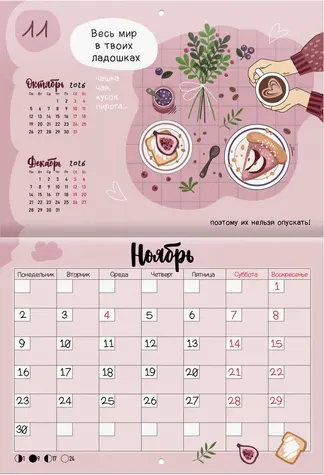 Изображение товара Календарь настенный Brauberg Планер настенный перекидной 2026 / 116950