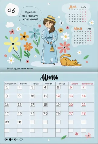 Изображение товара Календарь настенный Brauberg Планер настенный перекидной 2026 / 116950