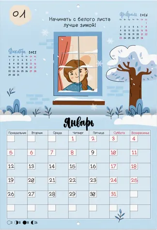 Изображение товара Календарь настенный Brauberg Планер настенный перекидной 2026 / 116950