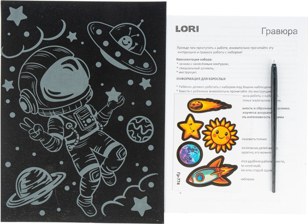 Изображение товара Гравюра Lori Космонавт Гр-774