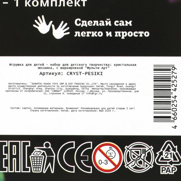 Изображение товара Набор алмазной вышивки MultiArt Бульдог / CRYST-PESIKI