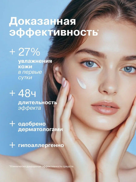 Изображение товара Набор косметики для лица Librederm Cerafavit уход за сухой и очень сухой кожей