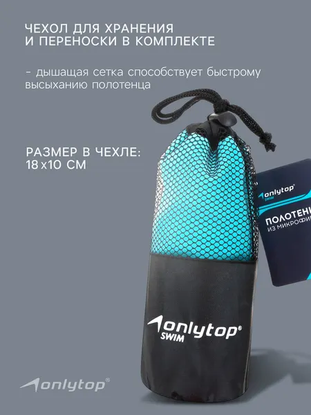 Изображение товара Полотенце Onlytop 40x40см / 10131585 (голубой)