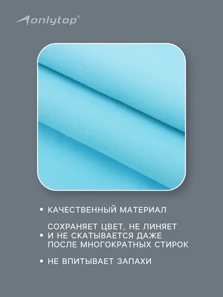 Изображение товара Полотенце Onlytop 40x40см / 10131585 (голубой)