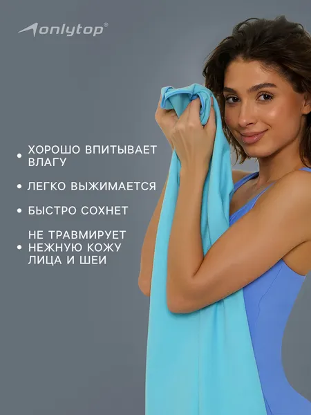 Изображение товара Полотенце Onlytop 40x40см / 10131585 (голубой)