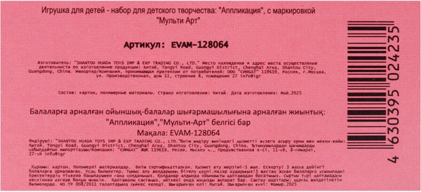 Изображение товара Набор для творчества MultiArt Винни Пух / EVAM-128064