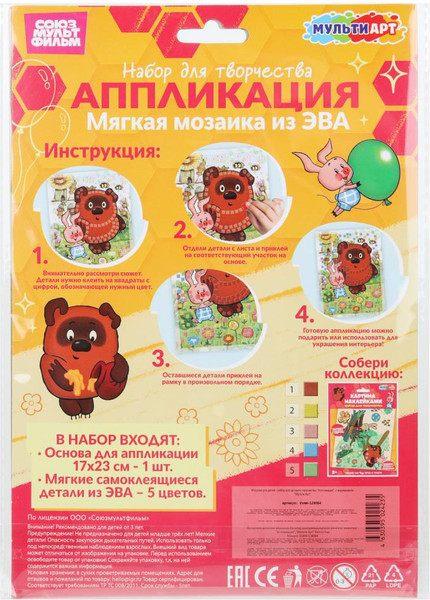 Изображение товара Набор для творчества MultiArt Винни Пух / EVAM-128064