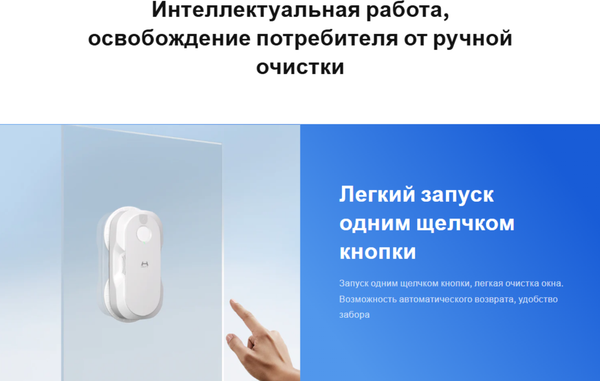 Изображение товара Робот-мойщик окон Hutt DDC56