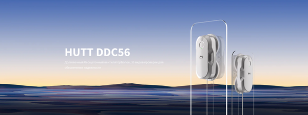 Изображение товара Робот-мойщик окон Hutt DDC56