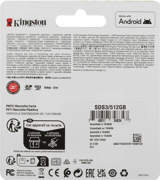Изображение товара Карта памяти Kingston Canvas Select Plus SDXC (SDS3/512GB)