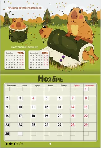 Изображение товара Календарь настенный Brauberg Планер настенный перекидной 2026г / 116953