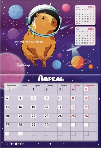 Изображение товара Календарь настенный Brauberg Планер настенный перекидной 2026г / 116953