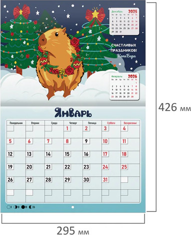 Изображение товара Календарь настенный Brauberg Планер настенный перекидной 2026г / 116953