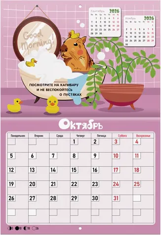 Изображение товара Календарь настенный Brauberg Планер настенный перекидной 2026г / 116953