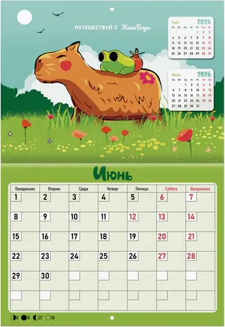 Изображение товара Календарь настенный Brauberg Планер настенный перекидной 2026г / 116953