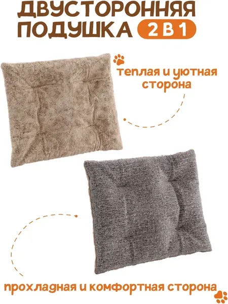 Изображение товара Лежанка для животных Савушка L / ЛЖ-01-К\БЖ-70х50 (коричневый/бежевый)