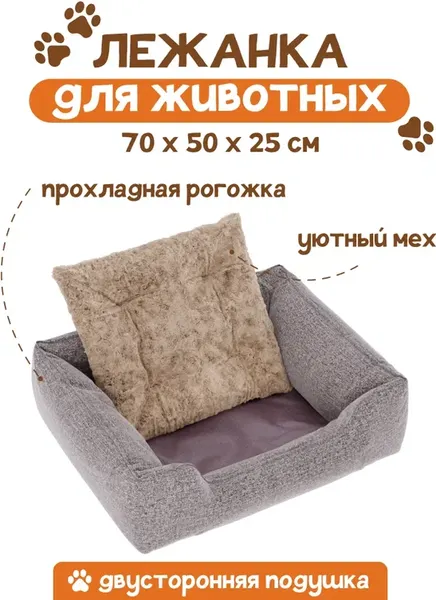 Изображение товара Лежанка для животных Савушка L / ЛЖ-01-К\БЖ-70х50 (коричневый/бежевый)