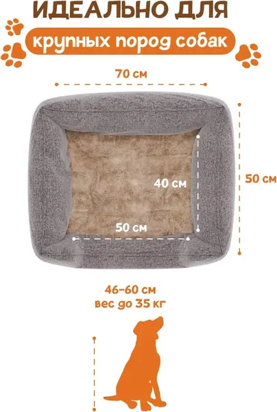 Изображение товара Лежанка для животных Савушка L / ЛЖ-01-К\БЖ-70х50 (коричневый/бежевый)