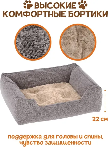 Изображение товара Лежанка для животных Савушка L / ЛЖ-01-К\БЖ-70х50 (коричневый/бежевый)