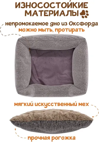 Изображение товара Лежанка для животных Савушка L / ЛЖ-01-К\БЖ-70х50 (коричневый/бежевый)