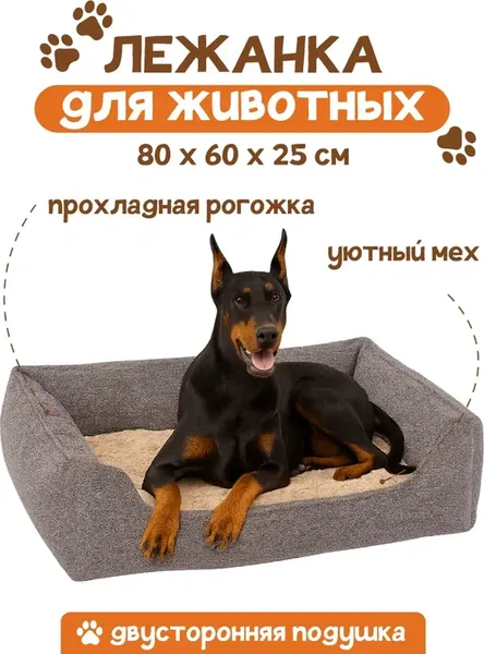 Изображение товара Лежанка для животных Савушка XL / ЛЖ-01-К\БЖ-80х60 (коричневый/бежевый)