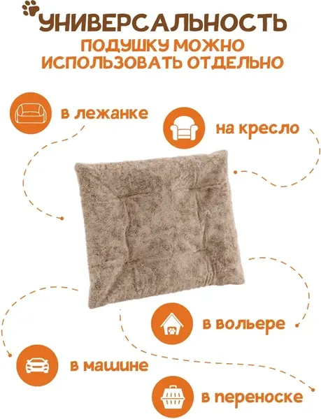 Изображение товара Лежанка для животных Савушка XL / ЛЖ-01-К\БЖ-80х60 (коричневый/бежевый)