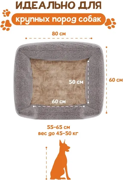 Изображение товара Лежанка для животных Савушка XL / ЛЖ-01-К\БЖ-80х60 (коричневый/бежевый)