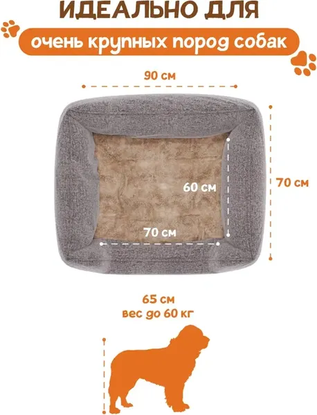 Изображение товара Лежанка для животных Савушка XXL / ЛЖ-01-К\БЖ-90х70 (коричневый/бежевый)