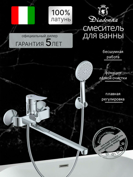 Изображение товара Смеситель Diadonna D168-22