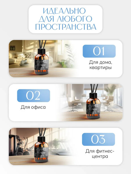 Изображение товара Аромадиффузор MYMEROMI Хлопок (50мл)