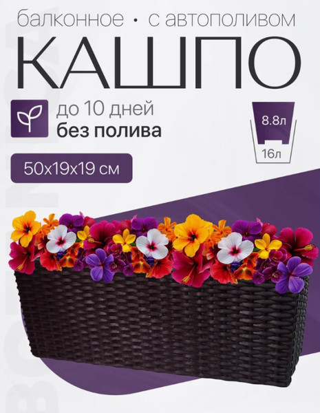 Изображение товара Ящик для рассады BOTANICA Ratan 50x19x19см (коричневый)