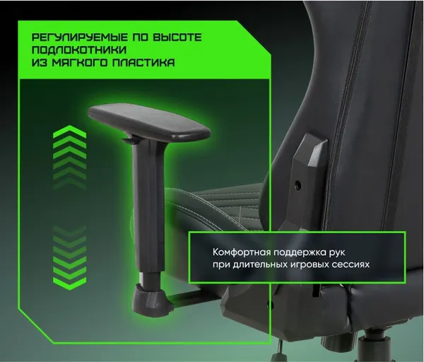 Изображение товара Кресло геймерское Brave Nuke AF-17-3 (Black/Green)