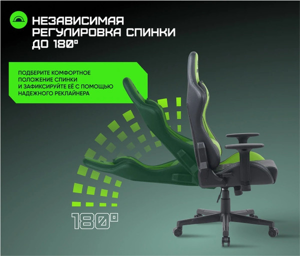 Изображение товара Кресло геймерское Brave Nuke AF-17-3 (Black/Green)