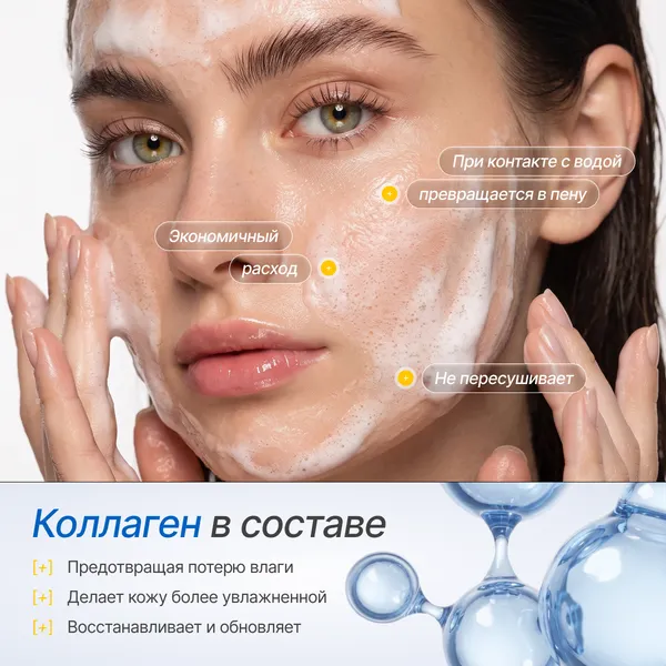 Изображение товара Пенка для умывания FarmStay Увлажняющая очищающая с коллагеном (180мл)