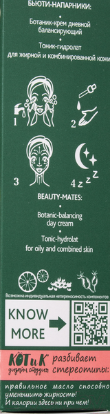 Изображение товара Масло для лица Bio World Botanica эликсир для жирной и комбинированной кожи (30мл)