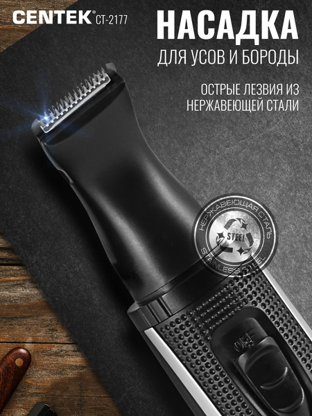 Изображение товара Триммер Centek CT-2177 (черный/хром)