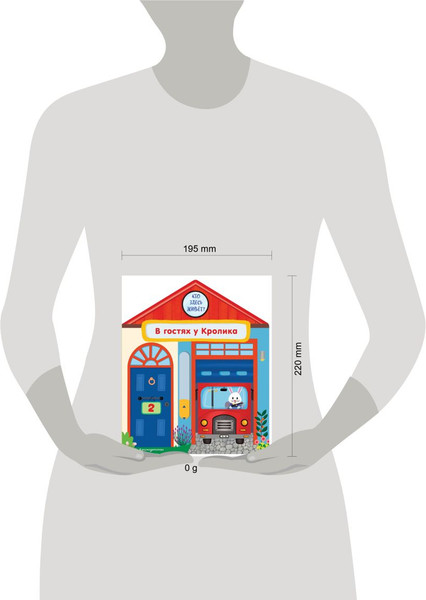 Изображение товара Книжка-панорамка Эксмо В гостях у Кролика (9785042175701)