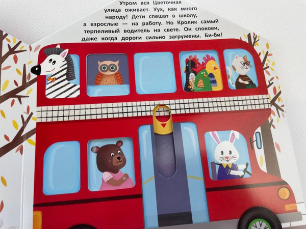 Изображение товара Книжка-панорамка Эксмо В гостях у Кролика (9785042175701)