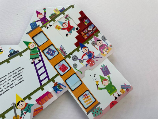 Изображение товара Книжка-панорамка Эксмо Мастерская Деда Мороза (9785042175749)