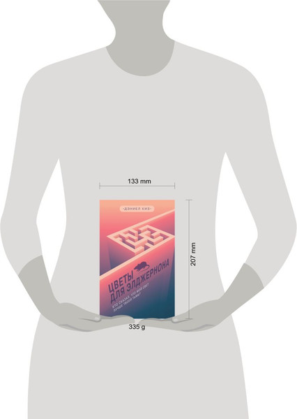 Изображение товара Книга Like Book Цветы для Элджернона (Киз Д., 9785041141707)