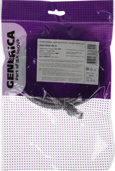 Изображение товара Кабель ITK PC01-C5EU-5M-G