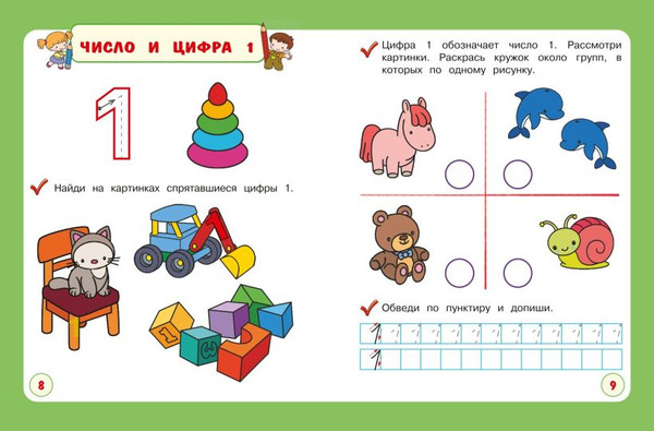 Изображение товара Развивающая книга Эксмо Считаю с мамой (Александрова О.В., 9785042258275)