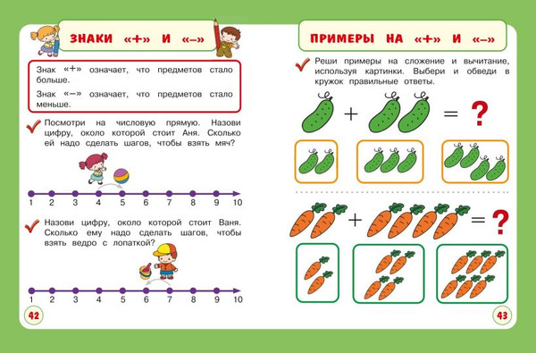 Изображение товара Развивающая книга Эксмо Считаю с мамой (Александрова О.В., 9785042258275)